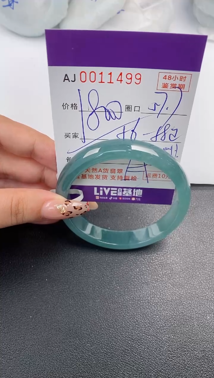 【闪购商品】翡翠手镯未镶嵌天然A货翡翠