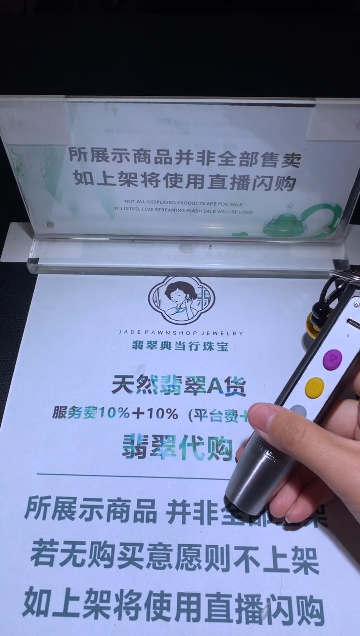 【闪购商品】定制翡翠未镶嵌-毛货-不退不换