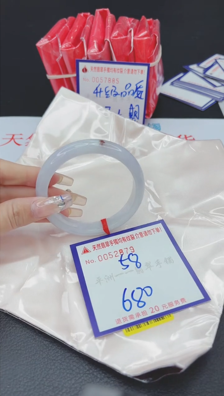 【闪购商品】翡翠手镯未镶嵌111111111