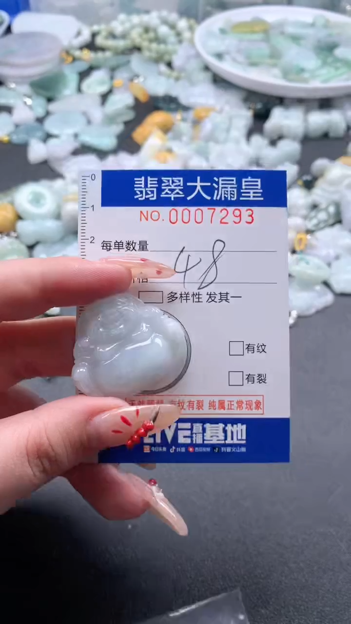 【闪购商品】翡翠吊坠(不含链)未镶嵌7293