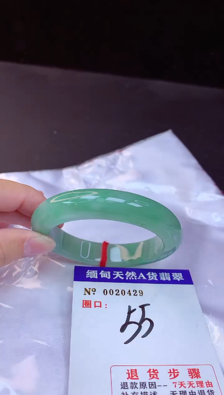 【闪购商品】翡翠手镯未镶嵌55+             
