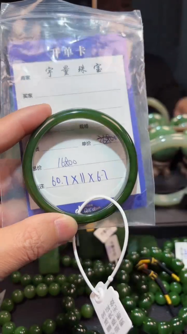 【闪购商品】和田玉（碧玉）手镯未镶嵌1