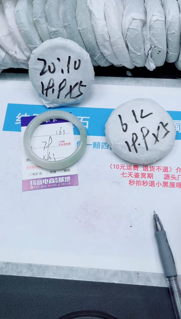【闪购商品】石英质玉手镯未镶嵌161