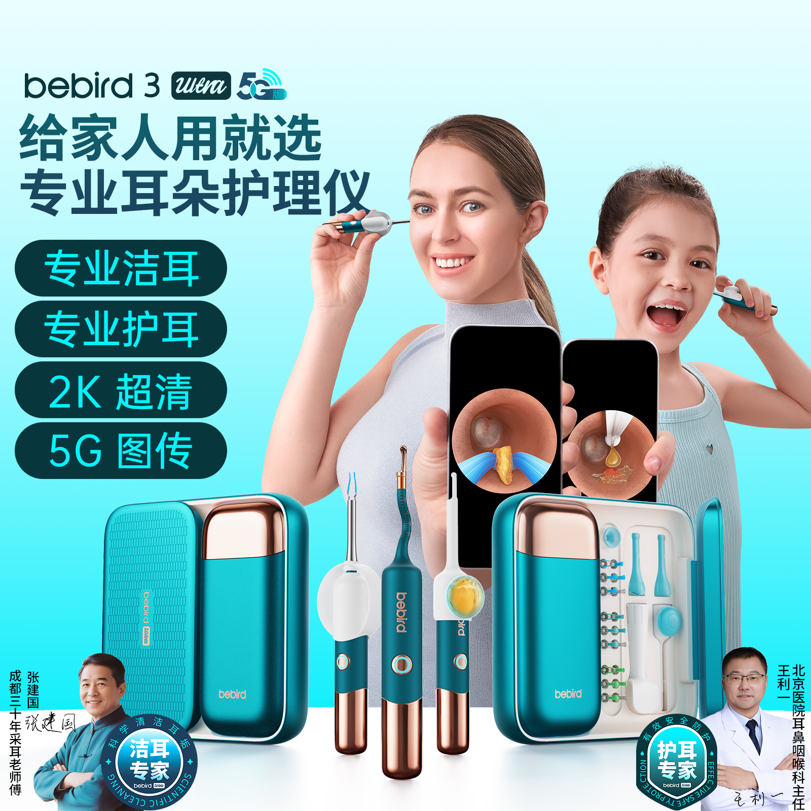 bebird3Ultra【新品重磅上市】蜂鸟专业耳朵护理仪可弯曲镊子掏耳勺