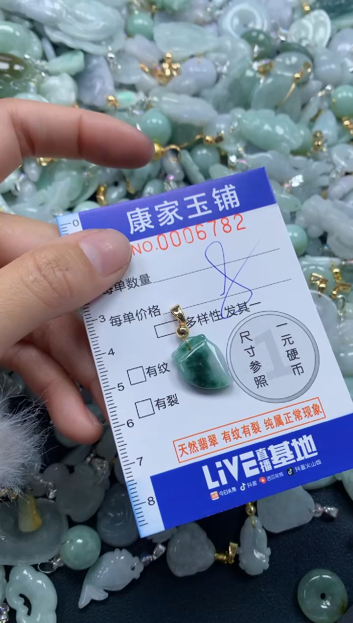 颈饰未镶嵌翡翠6782