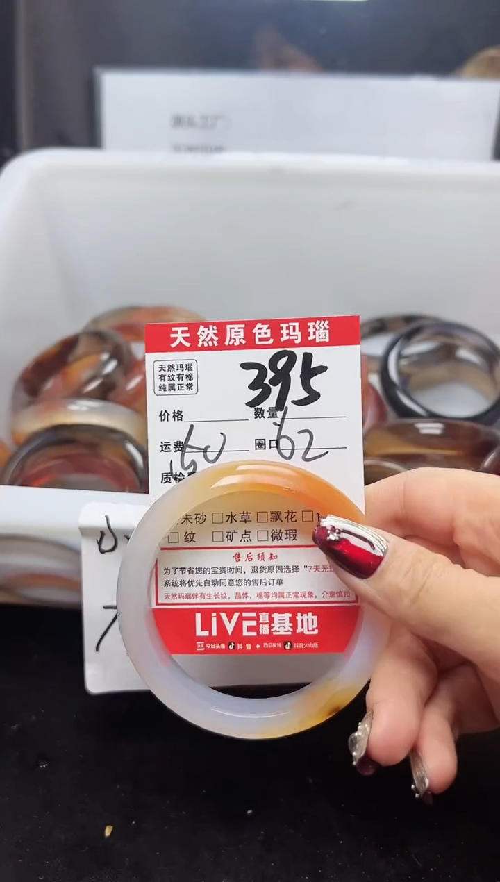 【闪购商品】玛瑙/玉髓手镯未镶嵌395