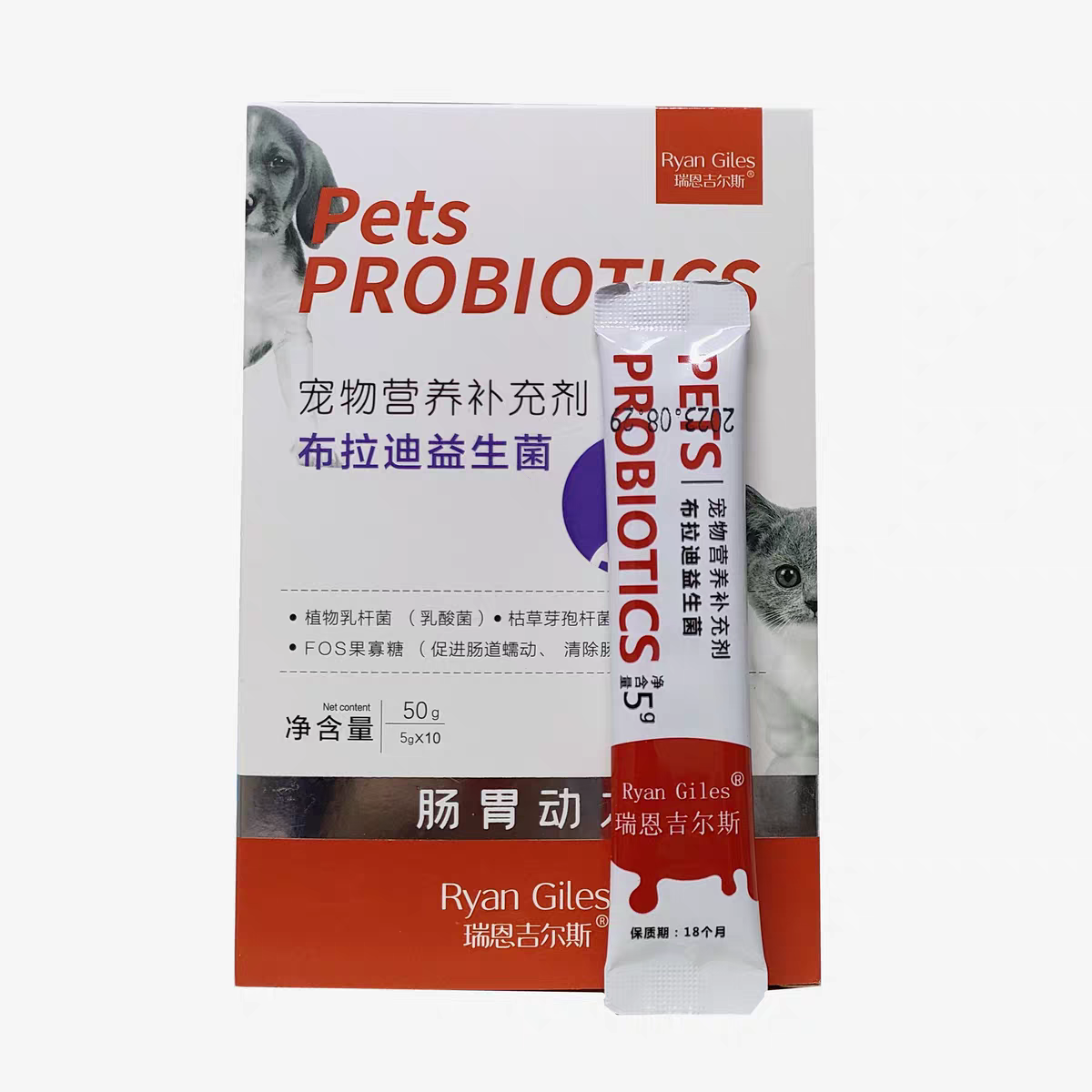 【布丁同款】瑞恩吉尔肠胃动力斯布拉迪宠物益生菌5g*10袋