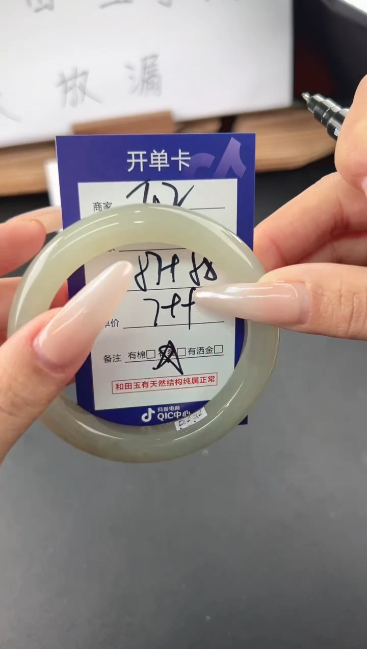 【闪购商品】和田玉手镯未镶嵌微色差T02