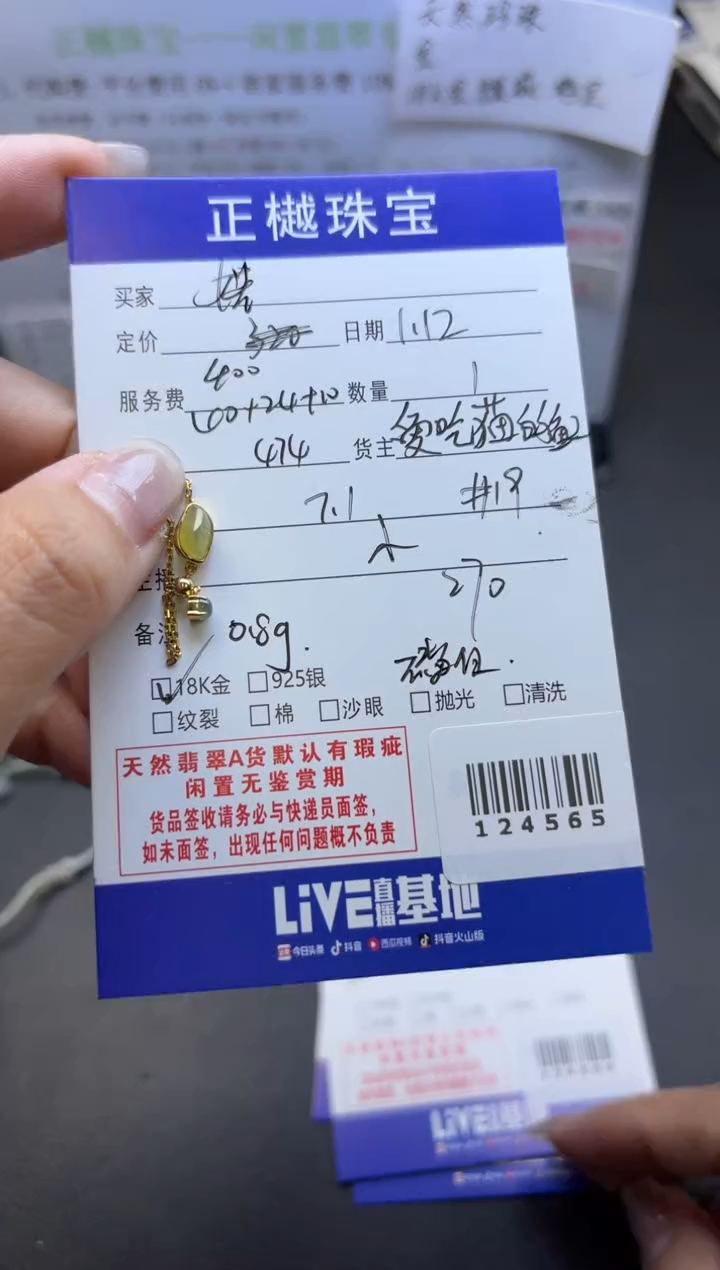 【闪购商品】翡翠戒指18K金镶嵌ZYZB-124565