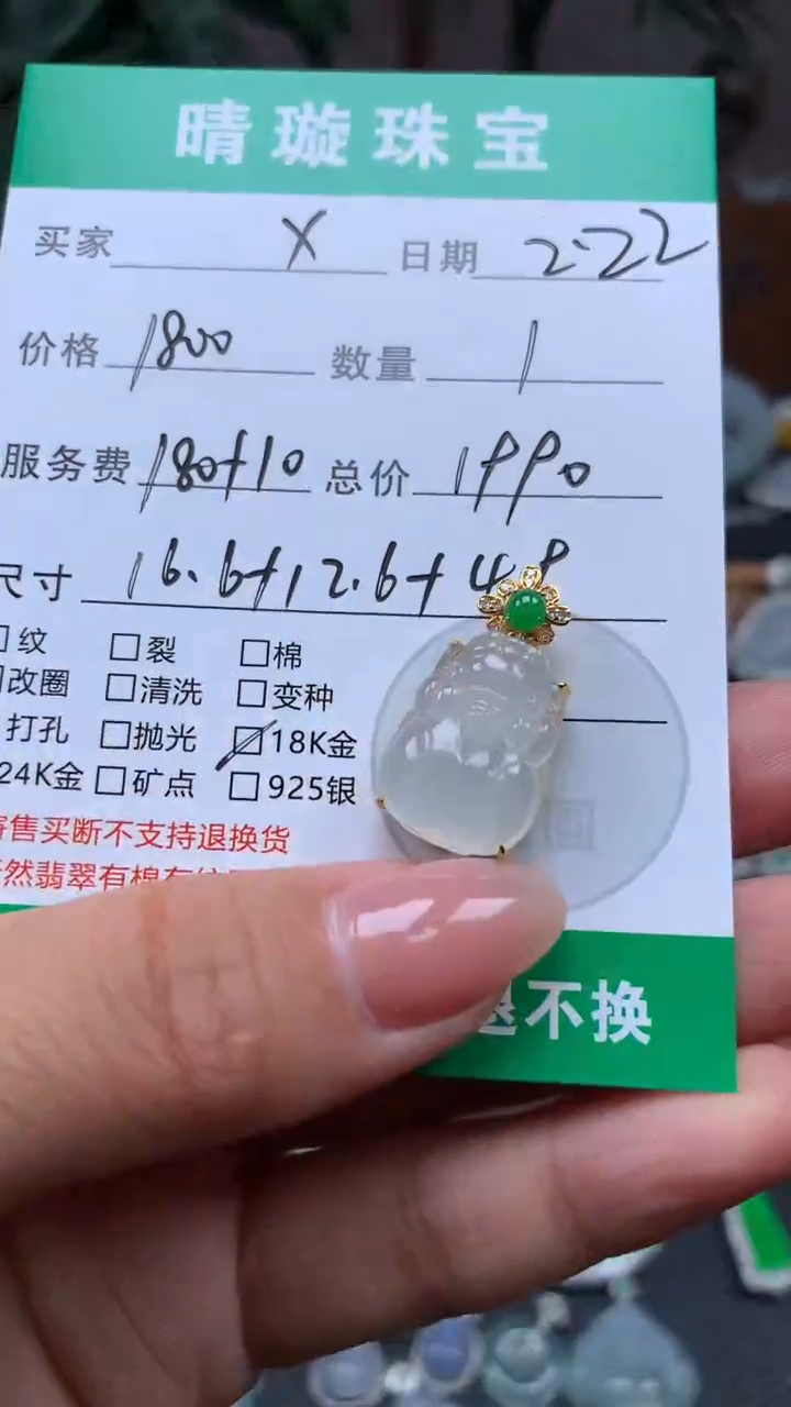 【闪购商品】翡翠颈饰18K金镶嵌吊坠