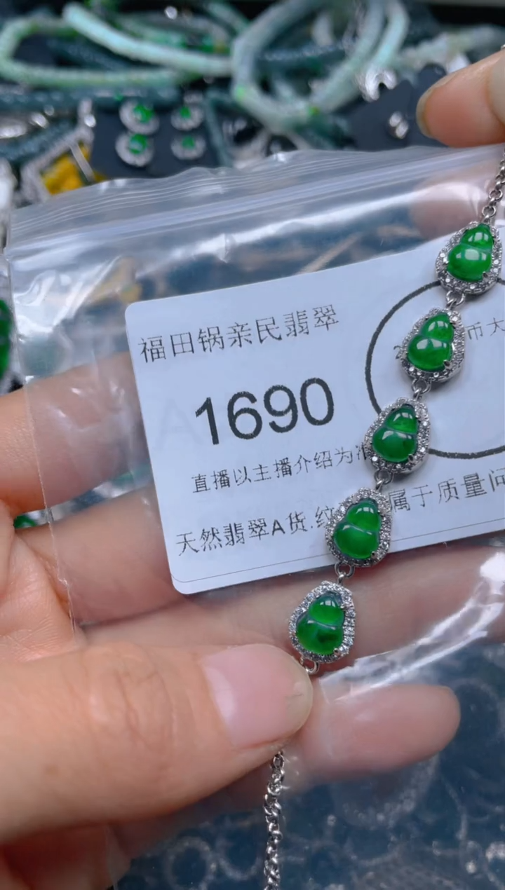 【闪购商品】翡翠吊坠(不含链)未镶嵌1690