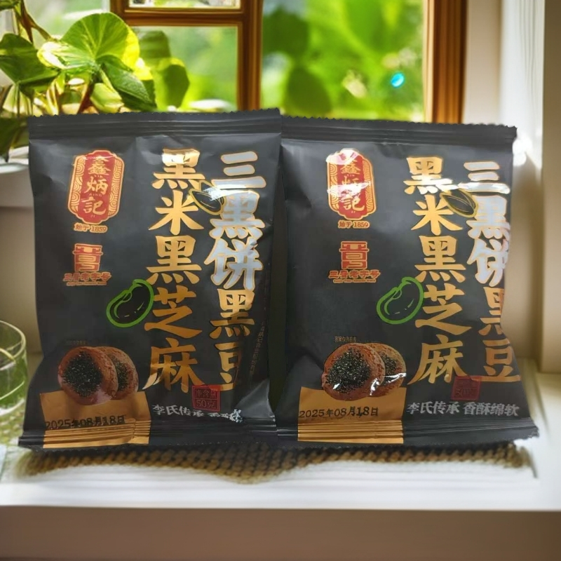 350g三黑饼鑫炳记黑豆黑米黑芝麻山西特产糕点传统美食zb