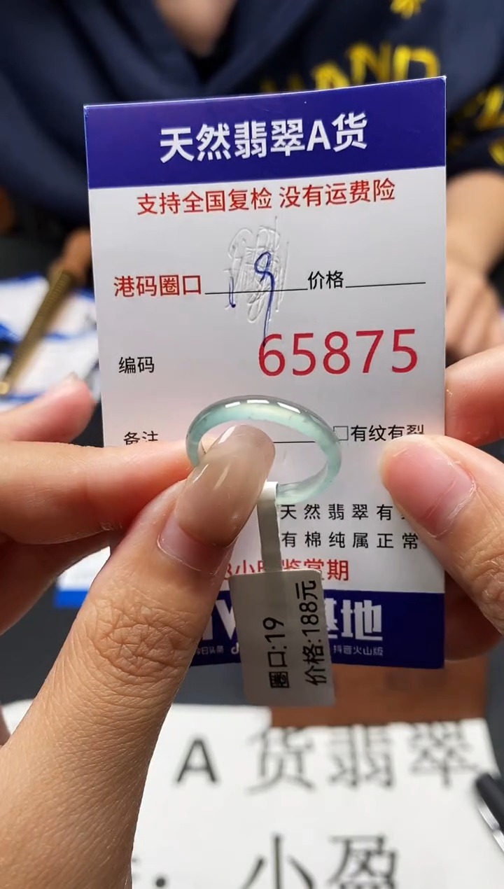 未镶嵌戒指翡翠天然A货翡翠5875