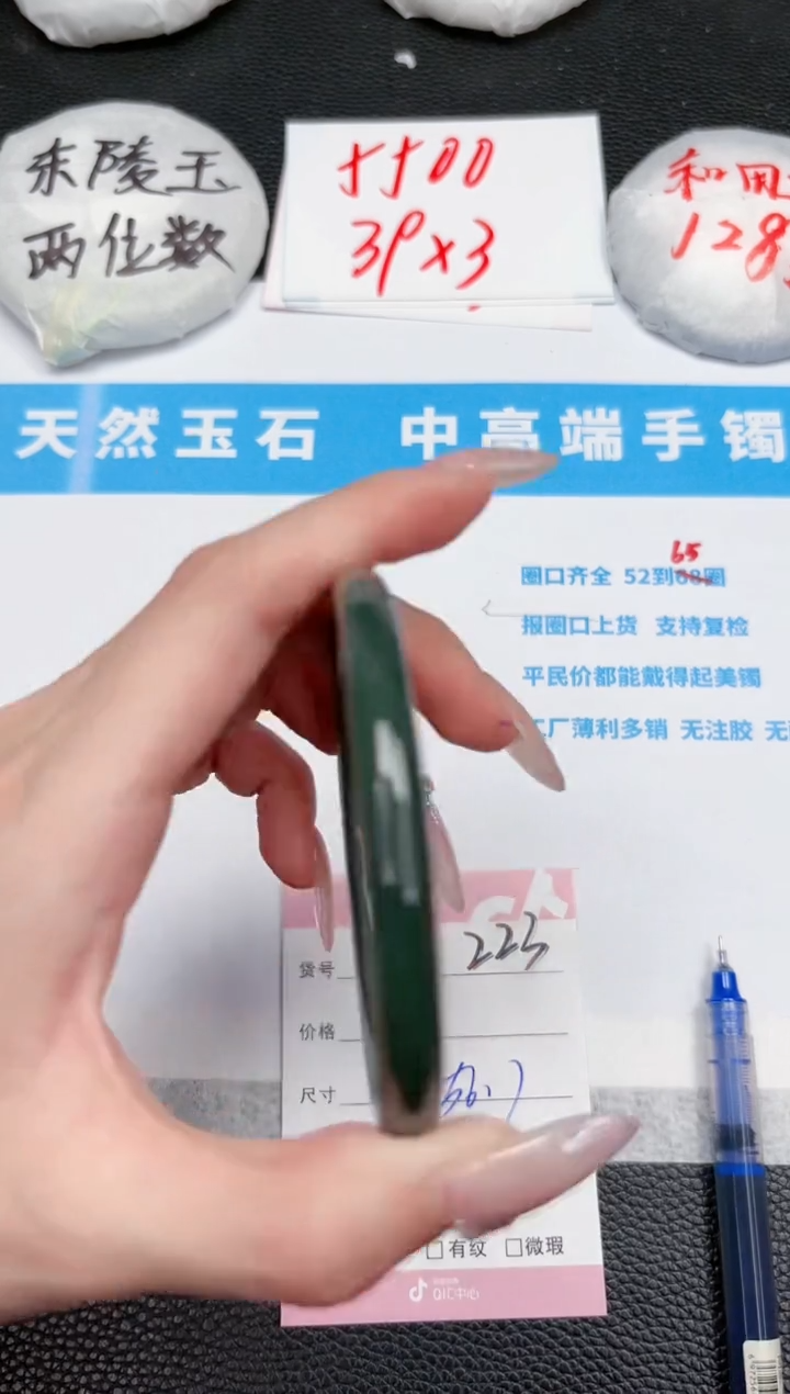 【闪购商品】和田玉手镯未镶嵌223-56.7