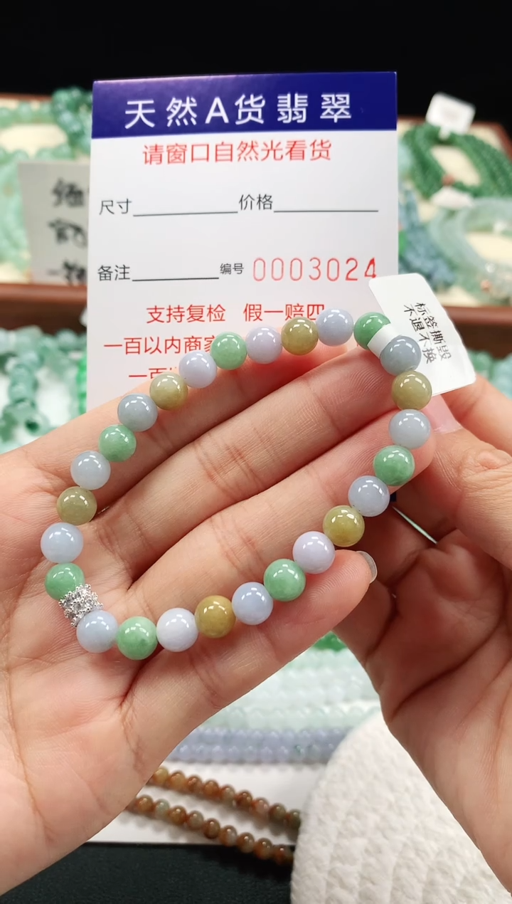 【闪购商品】翡翠手链未镶嵌7.5mm 3024