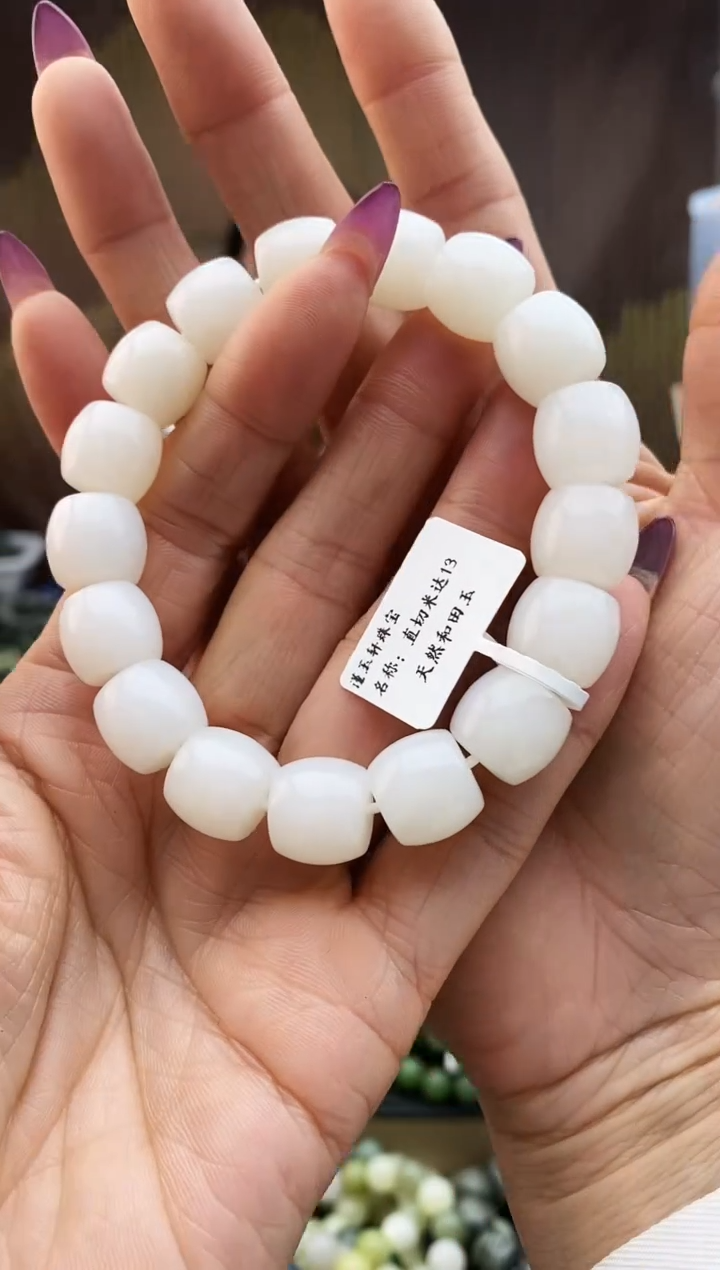 未镶嵌手串和田玉直切米达13