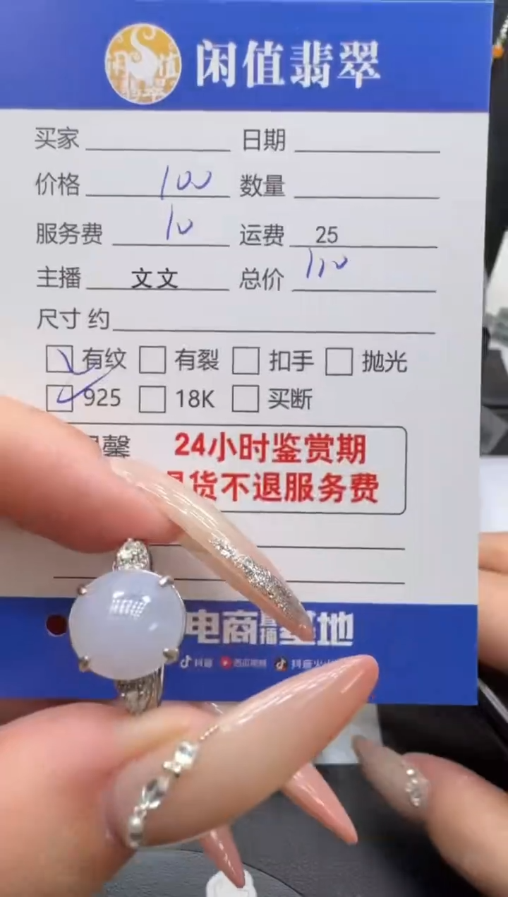 银S925镶嵌戒指翡翠翡翠戒指
