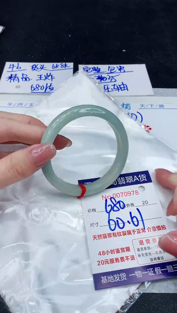 【闪购商品】翡翠手镯未镶嵌888888888888