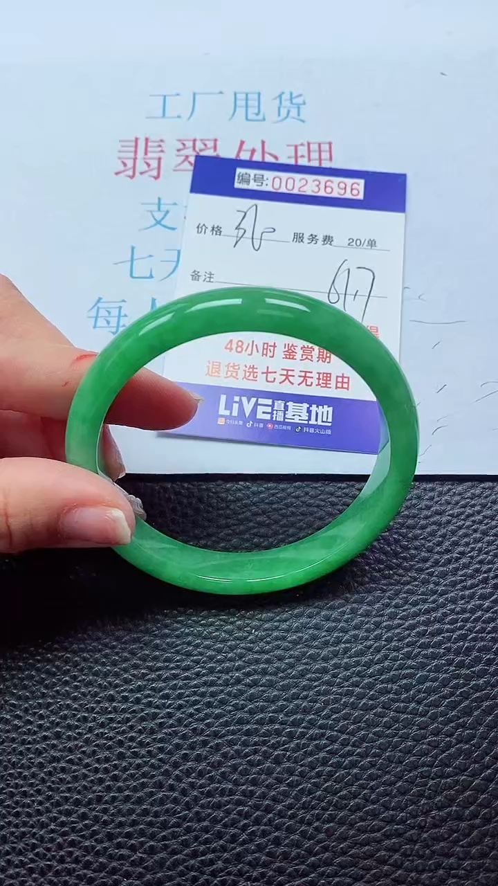 【闪购商品】000000000023696