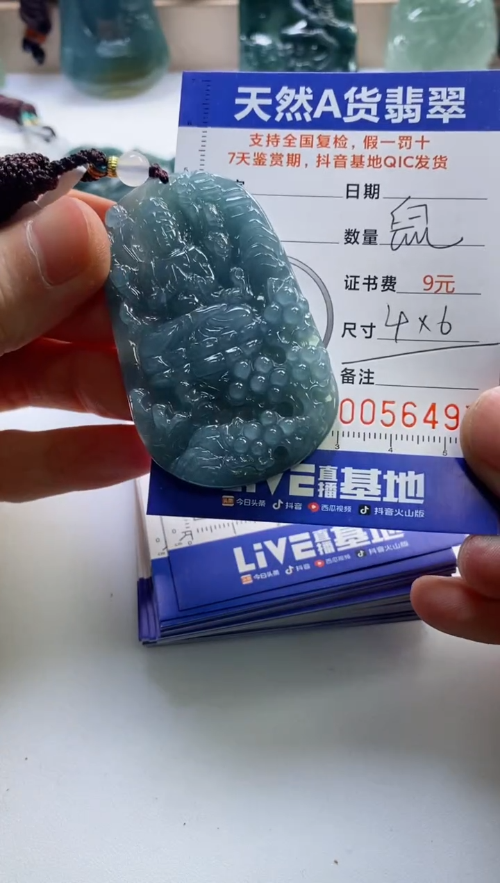 【闪购商品】翡翠挂件未镶嵌             