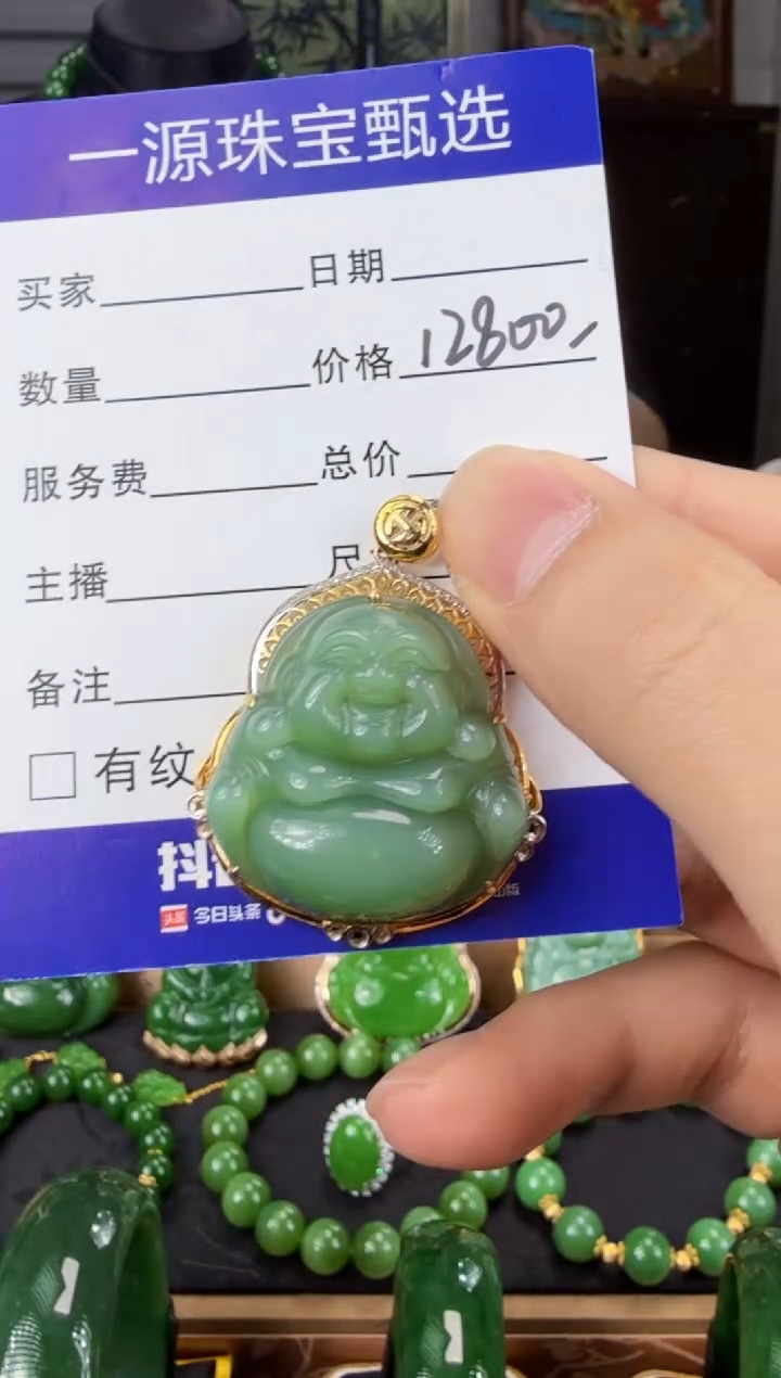 【闪购商品】和田玉（碧玉）吊坠(赠链)18K金镶嵌  