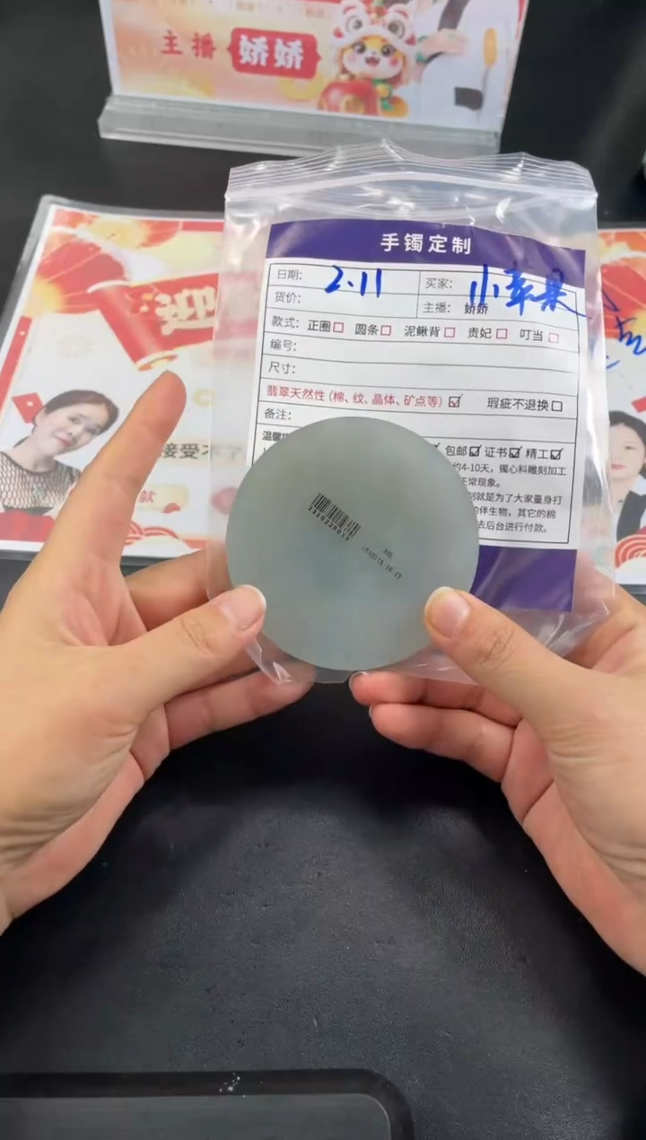 【闪购商品】定制翡翠手镯未镶嵌正圈HFA/24DZS齐