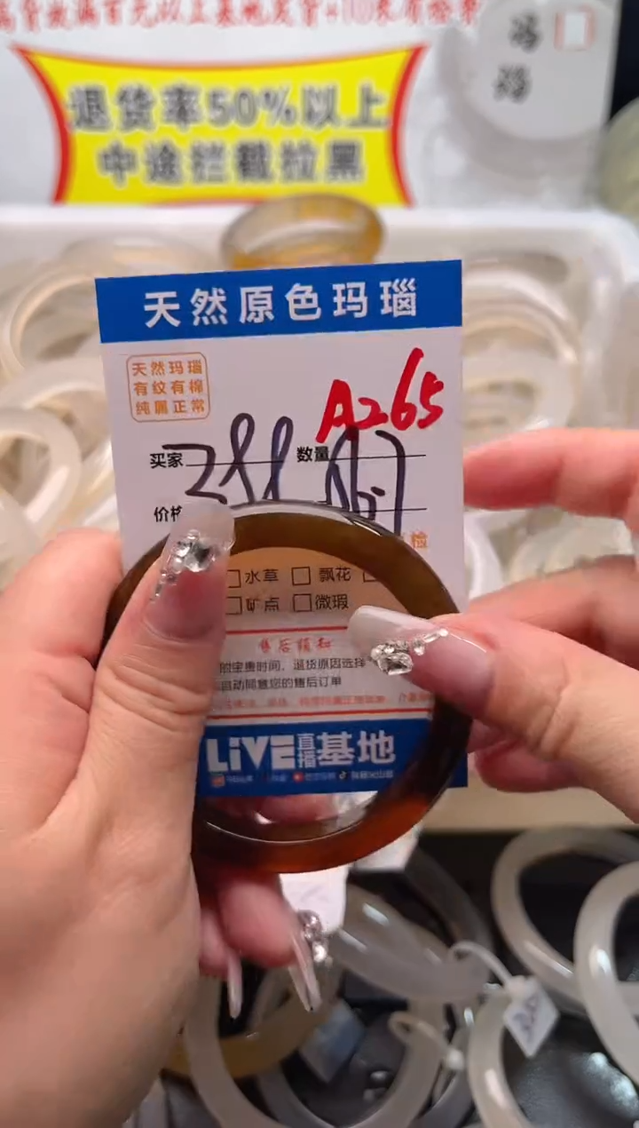手镯玛瑙/玉髓未镶嵌A265