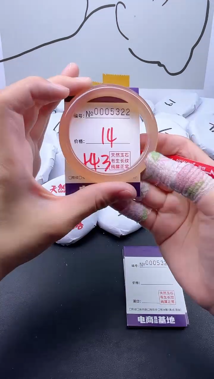 手镯玛瑙/玉髓未镶嵌5322