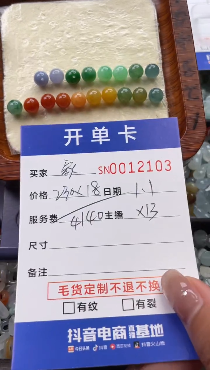 颈饰未镶嵌翡翠家**宠12103