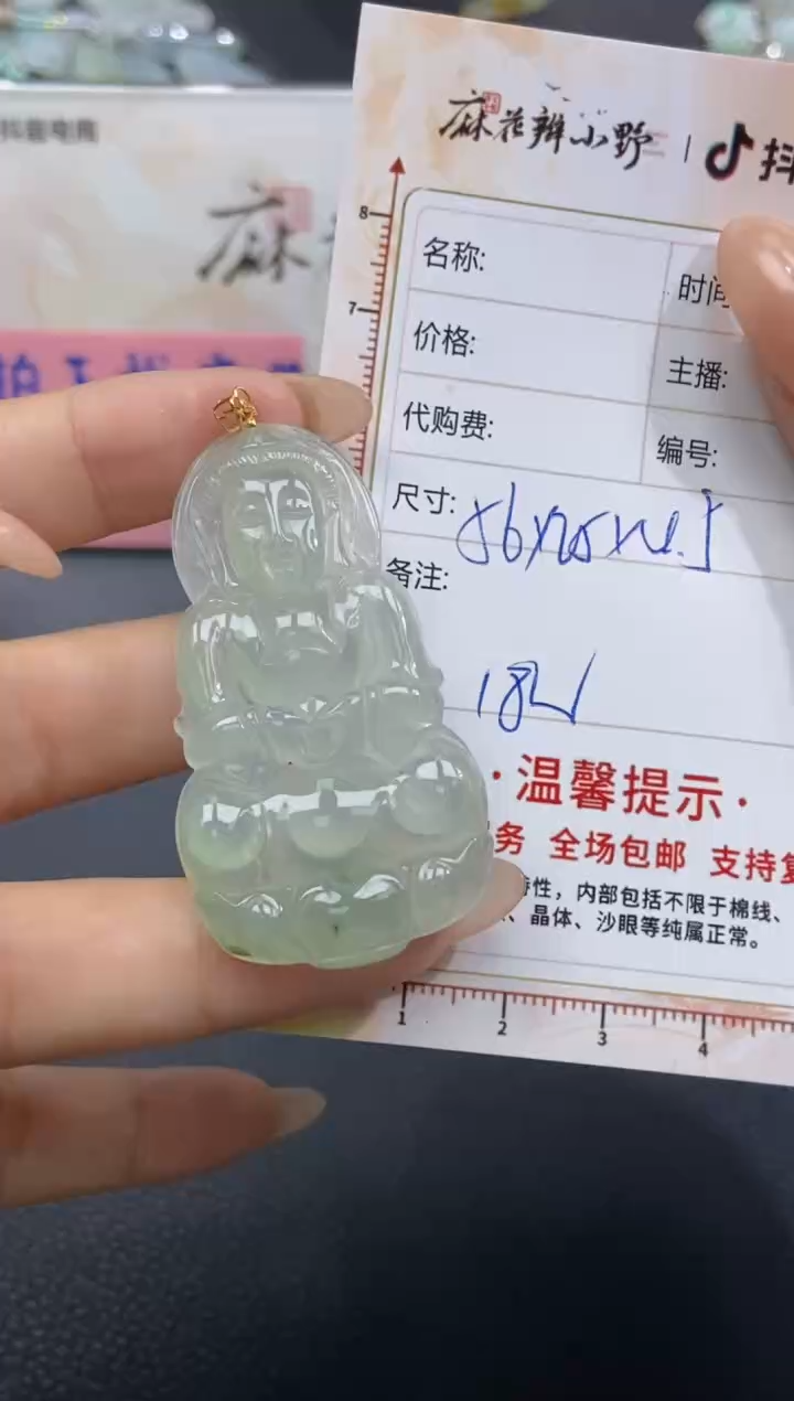 【闪购商品】定制翡翠未镶嵌天然翡翠A货88