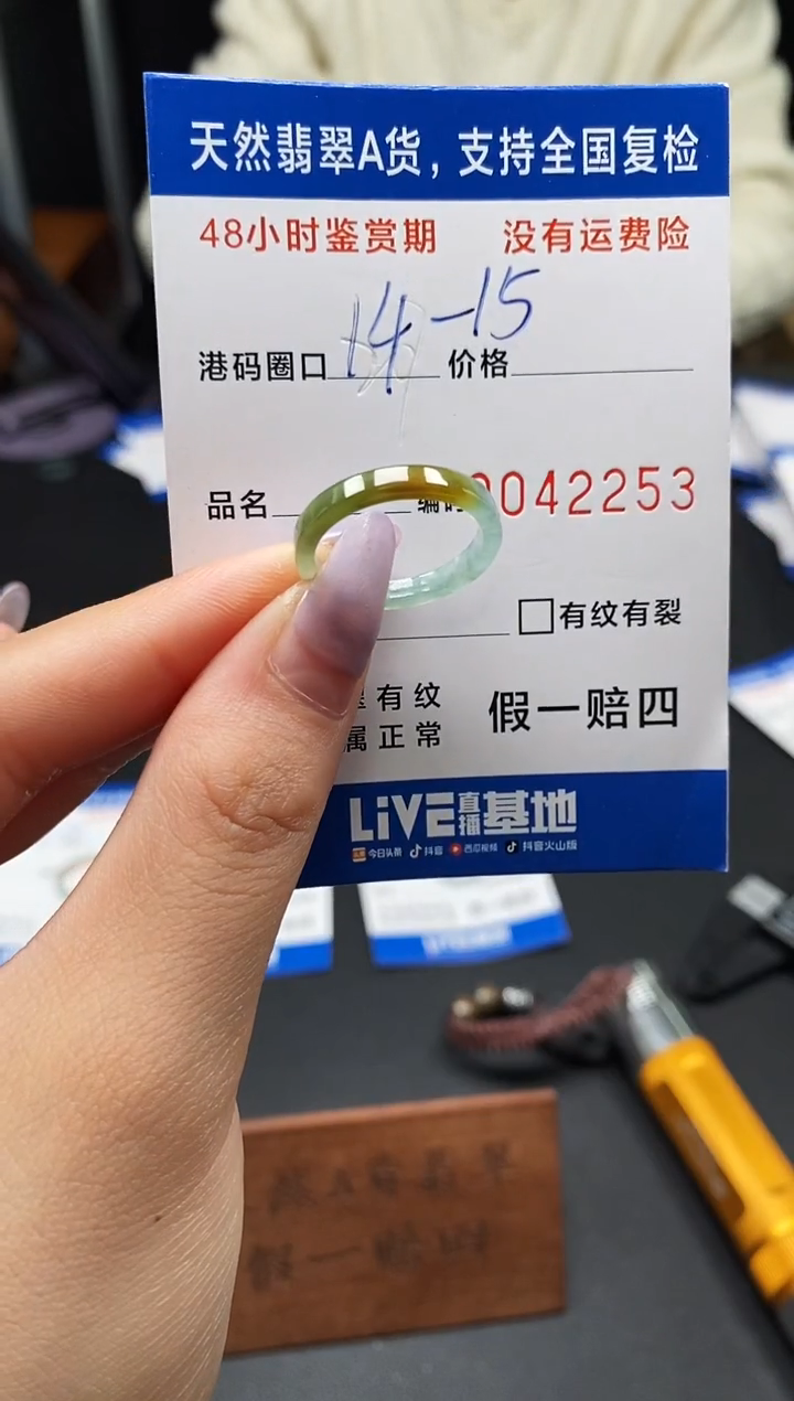 未镶嵌戒指翡翠天然A货翡翠2253