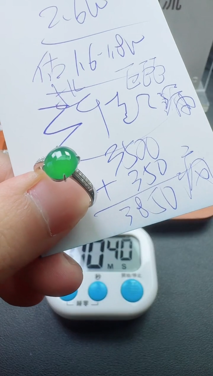 18K金镶嵌戒指翡翠疯***?寄售回流，不退不换