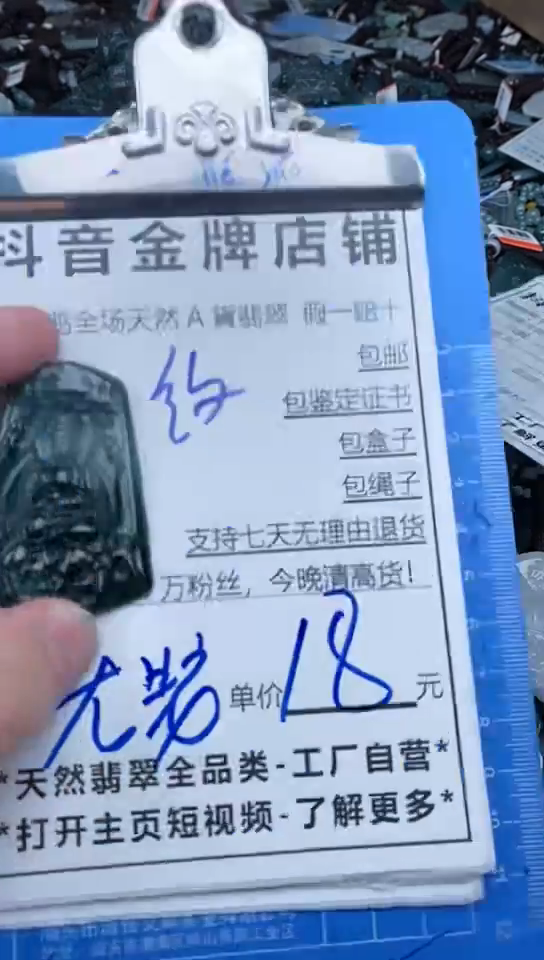 【闪购商品】翡翠颈饰未镶嵌天然A货翡翠一物一证
