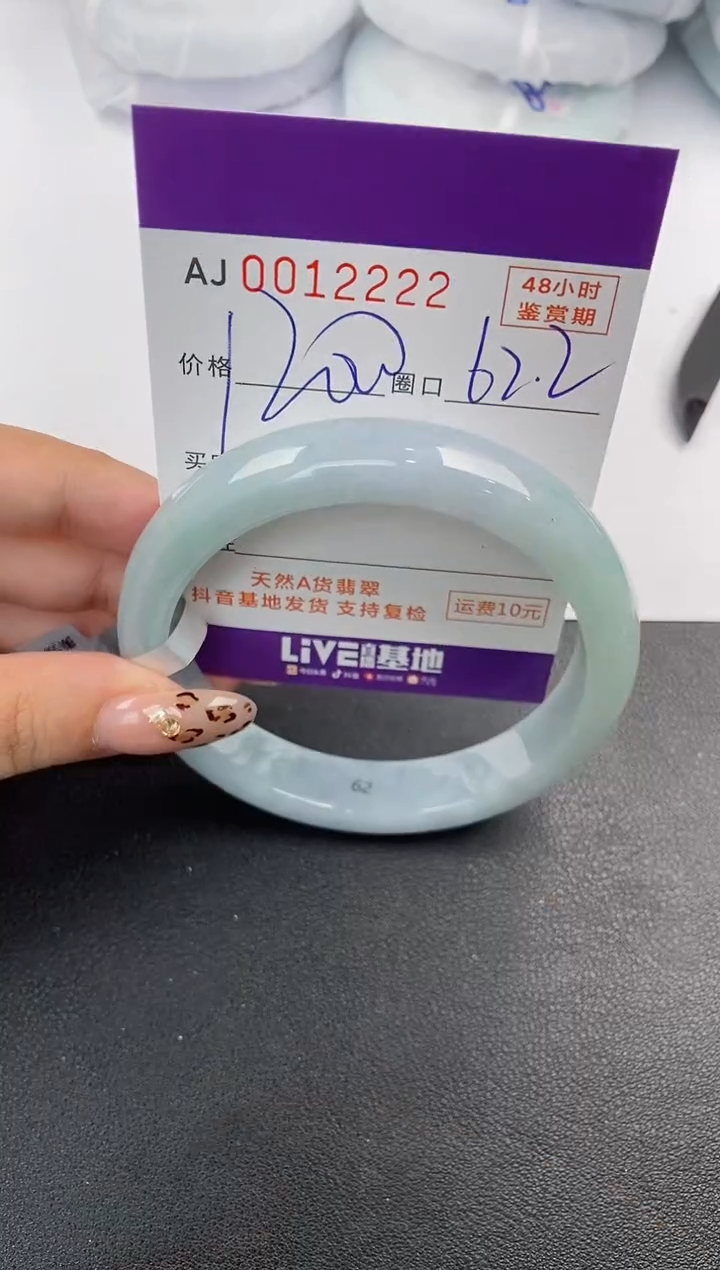 【闪购商品】翡翠手镯未镶嵌天然A货翡翠
