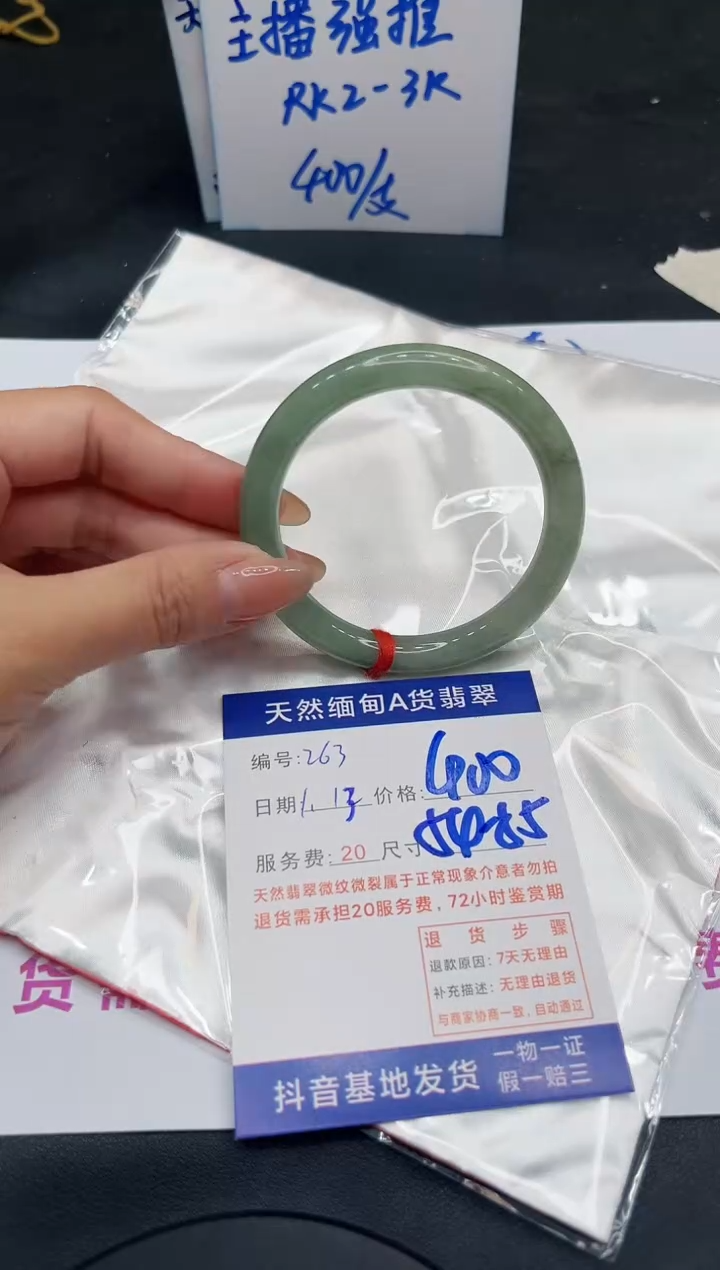 【闪购商品】翡翠手镯未镶嵌11111111