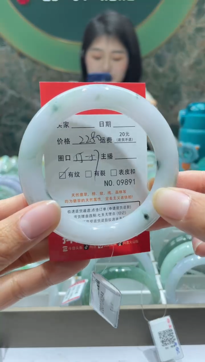 【闪购商品】翡翠手镯未镶嵌9891*****