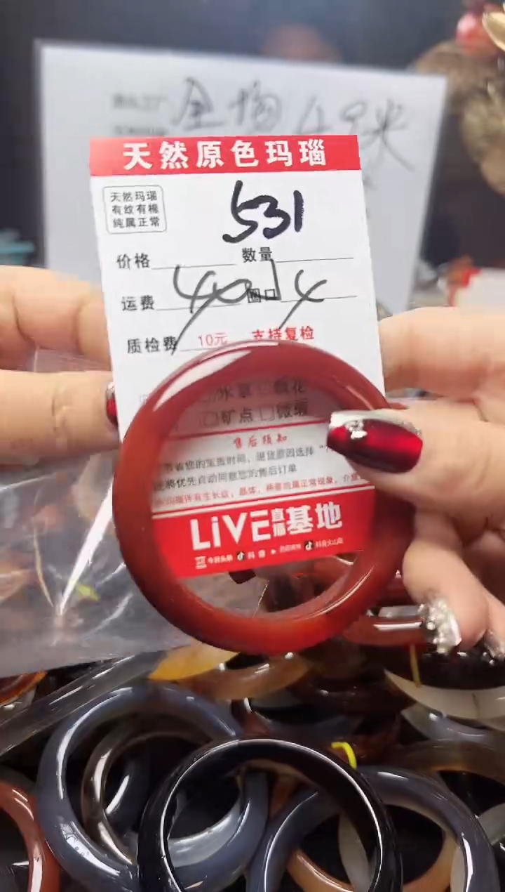 【闪购商品】玛瑙/玉髓手镯未镶嵌531