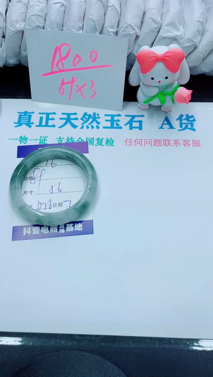 【闪购商品】石英质玉手镯未镶嵌16