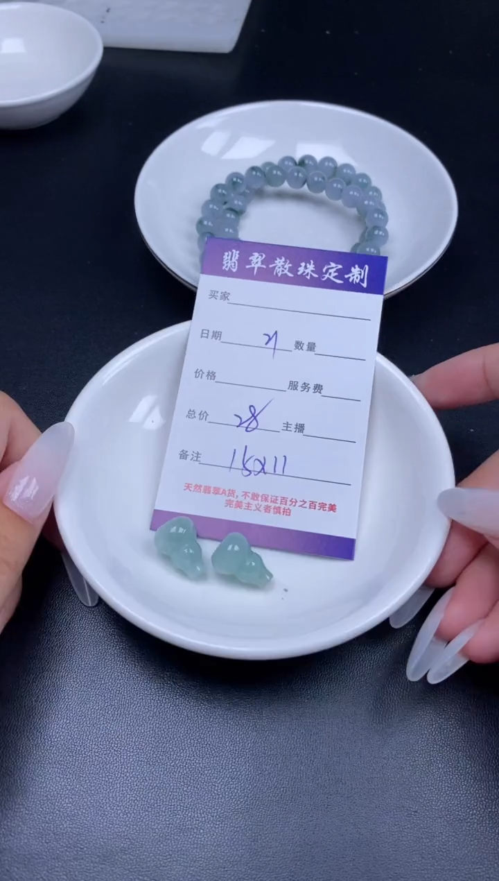 颈饰未镶嵌翡翠贞城散珠批发DIY编制