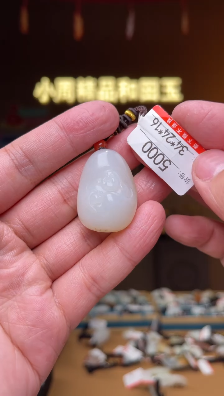 【闪购商品】和田玉吊坠未镶嵌1