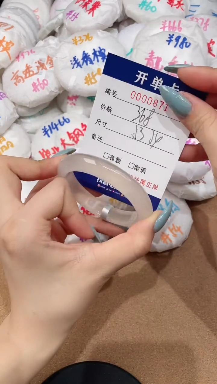 【闪购商品】玛瑙/玉髓手镯未镶嵌871