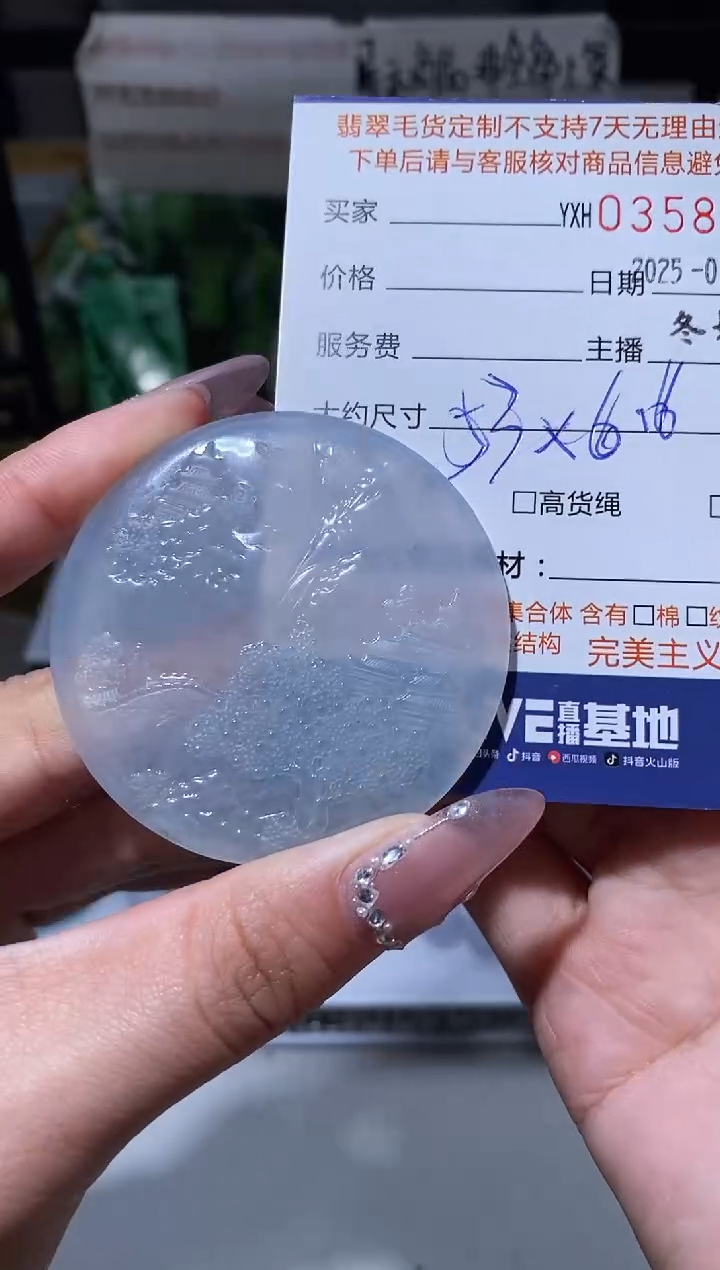 【闪购商品】定制翡翠未镶嵌翡翠358761