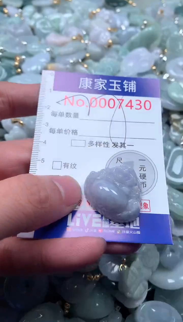 【闪购商品】翡翠吊坠(不含链)未镶嵌7430