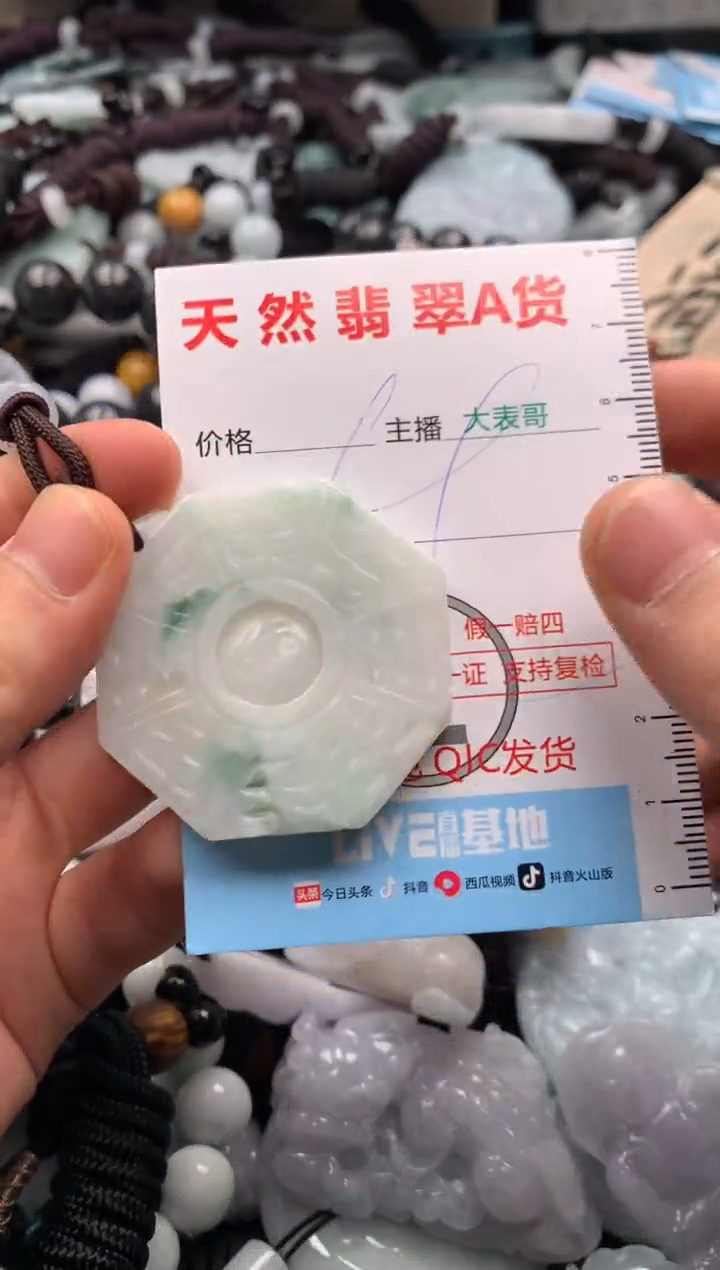 【闪购商品】翡翠吊坠(不含链)未镶嵌1