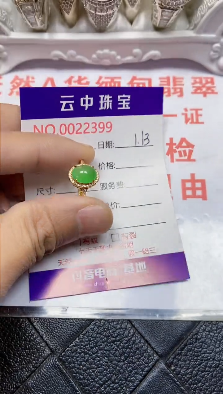 【闪购商品】翡翠戒指银S925镶嵌/2399