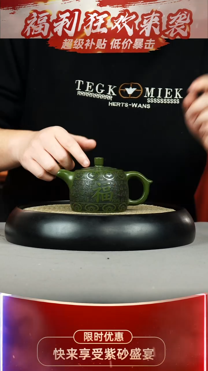 井栏 绿泥 百福 