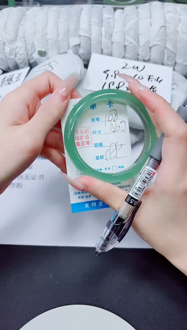未镶嵌手镯石英质玉108/56.7