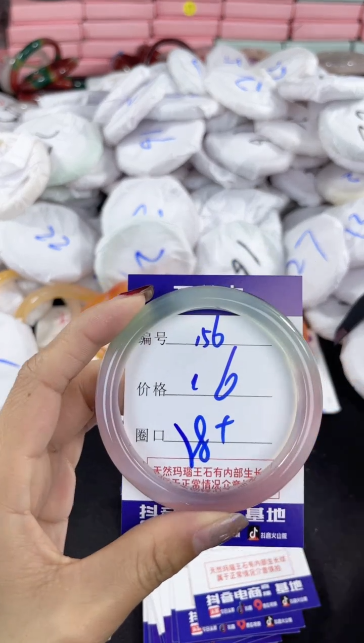 【闪购商品】玛瑙/玉髓手镯未镶嵌156