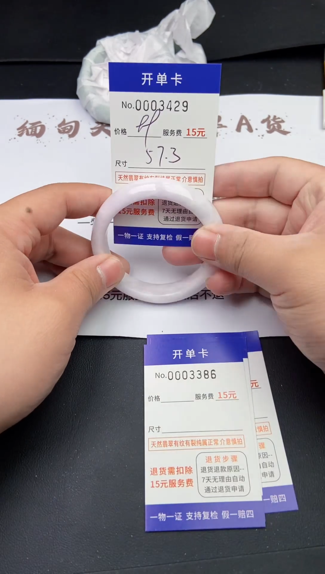 【闪购商品】翡翠手镯未镶嵌翡翠手镯3429
