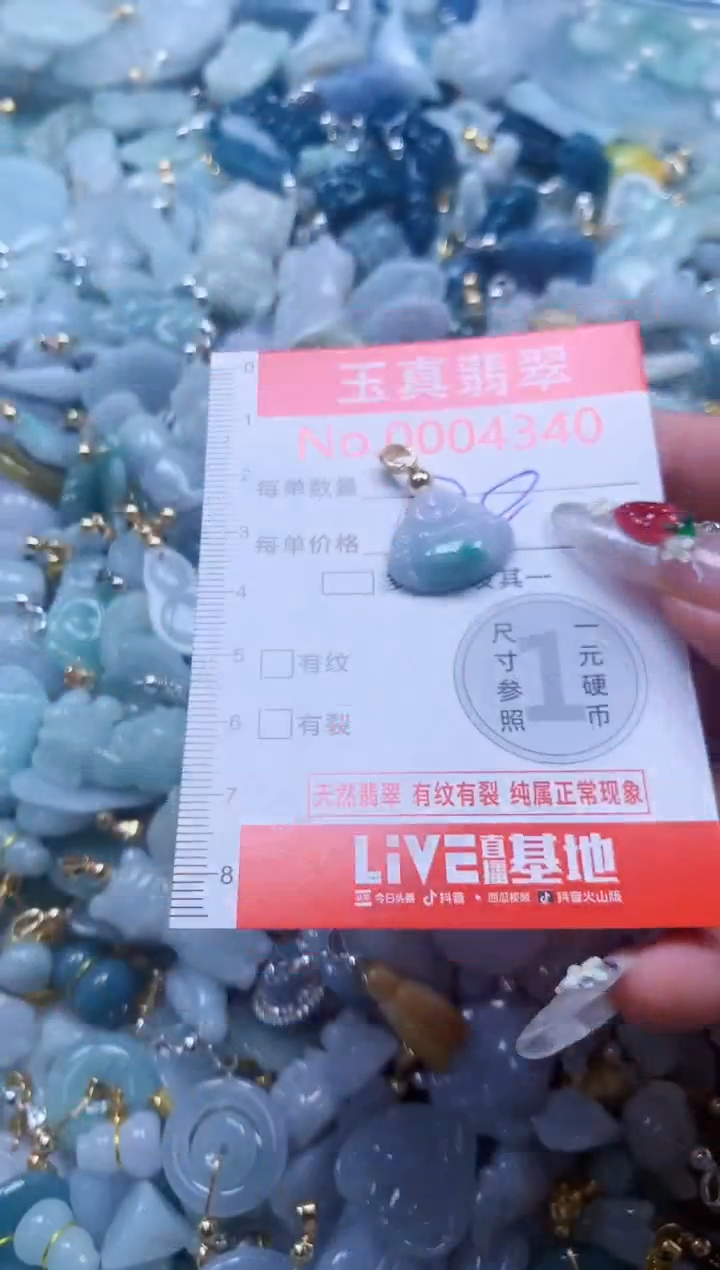 翡翠未镶嵌吊坠(不含链)4340